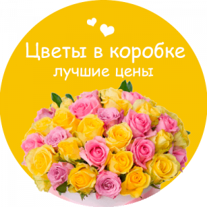 Цветы в коробке в Протвино
